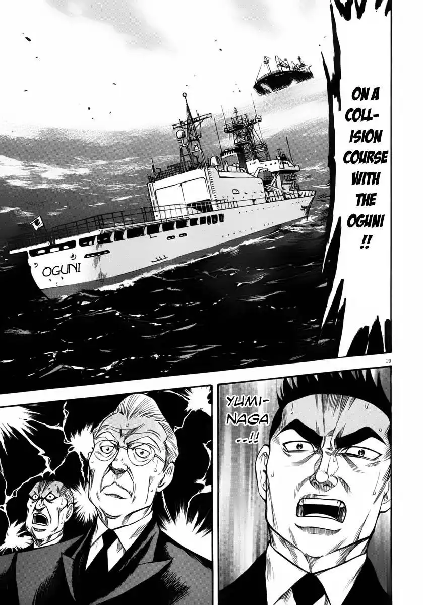 Waga Na wa Umishi Chapter 110 20